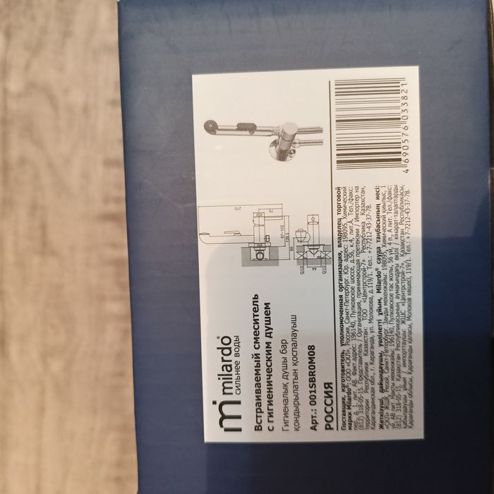 Смеситель с гигиеническим душем.