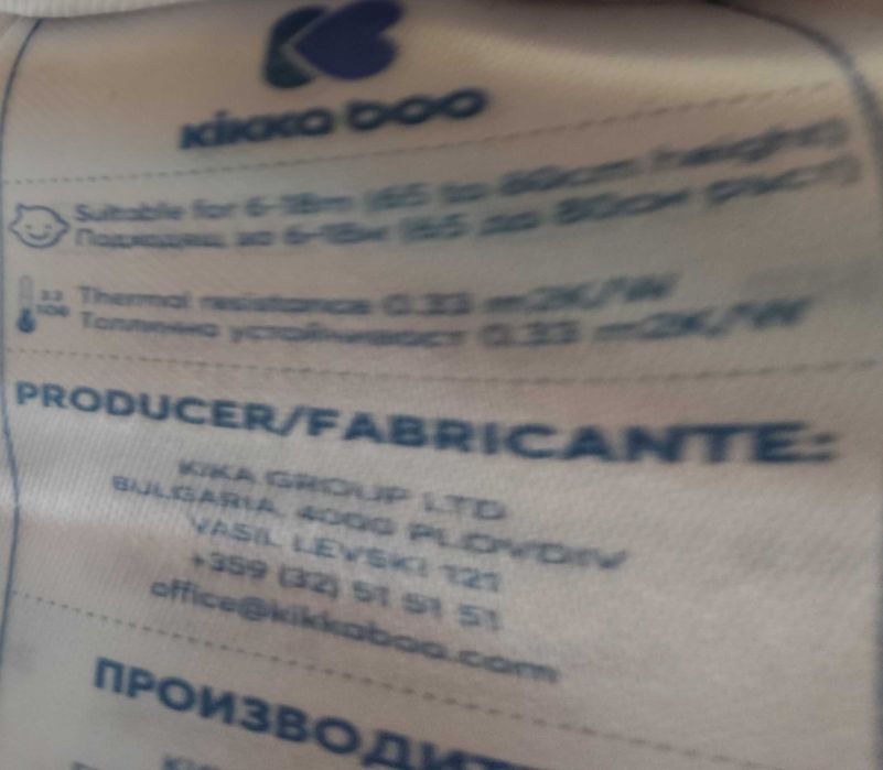 Зимен гащеризон тип ескимос за момиче за 4-12 месеца