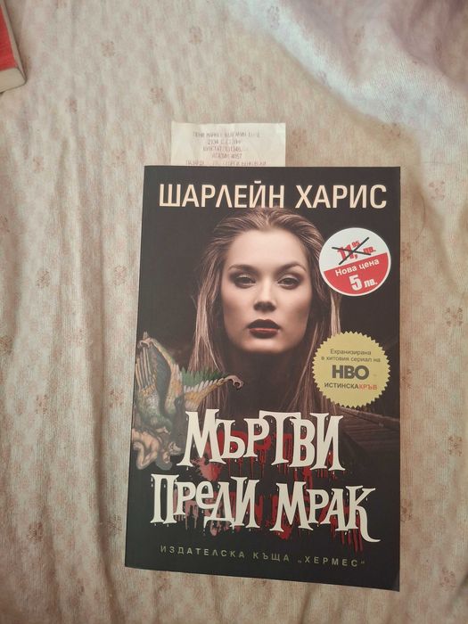 Книги втора употреба