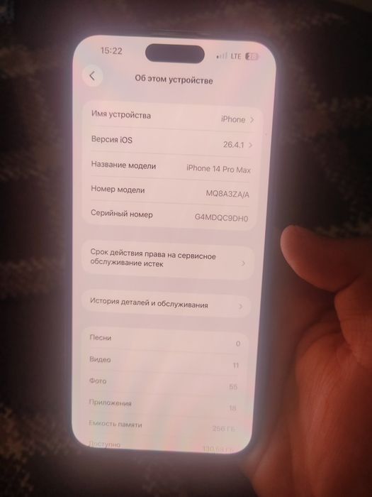 iPhone 14 pro max