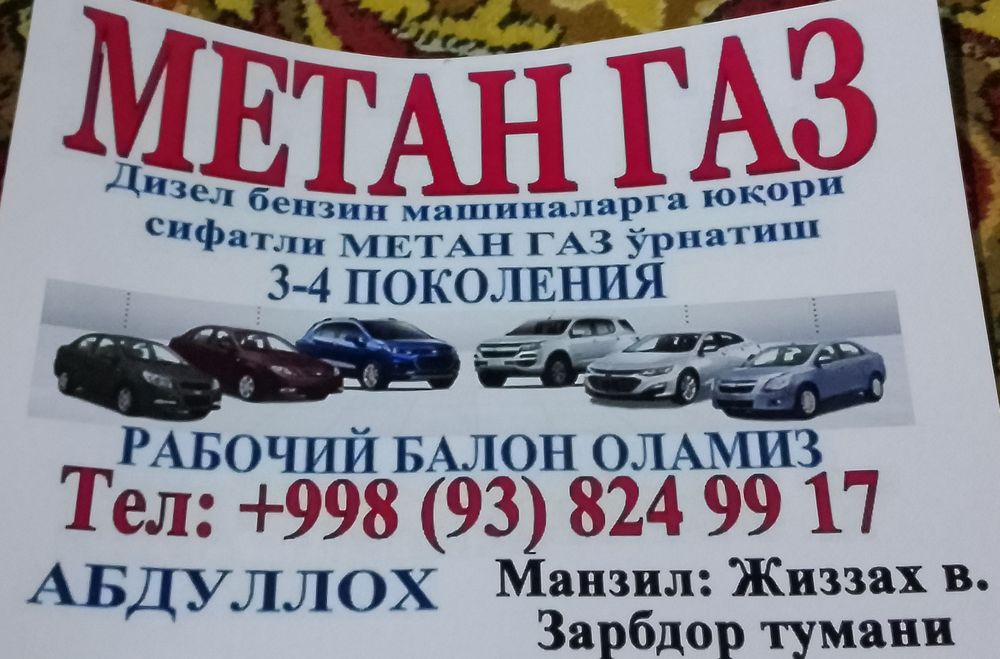 Metan va propan ustanofk