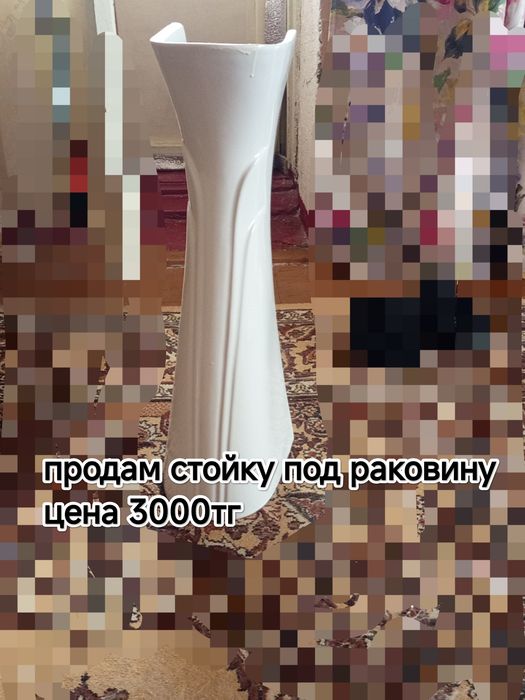 Стойка для раковины