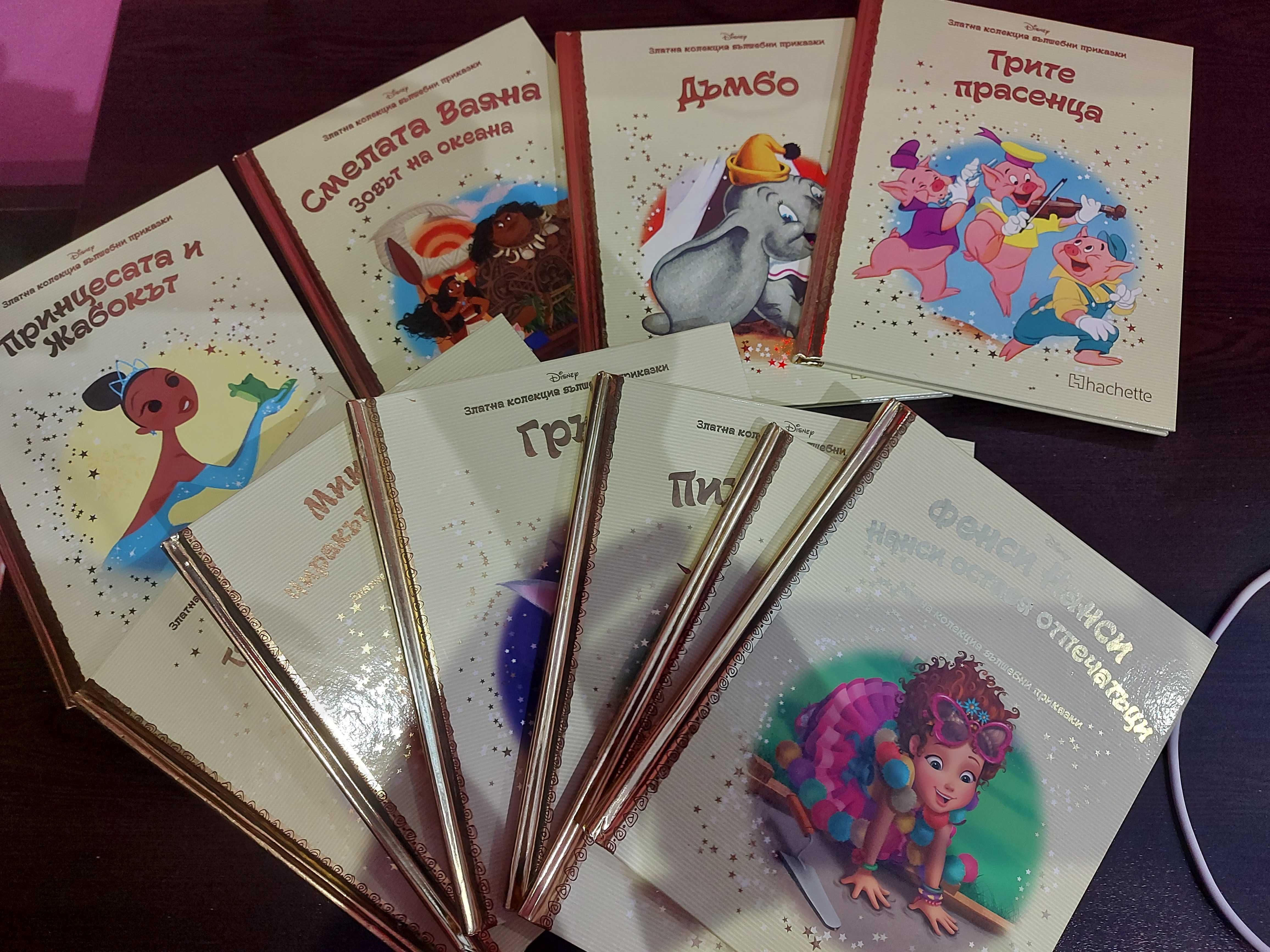 Книги "Златната колекция" на Дисни гр. Септември • OLX.bg