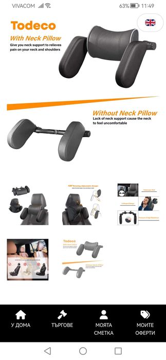 Възглавница за врата за автомобил