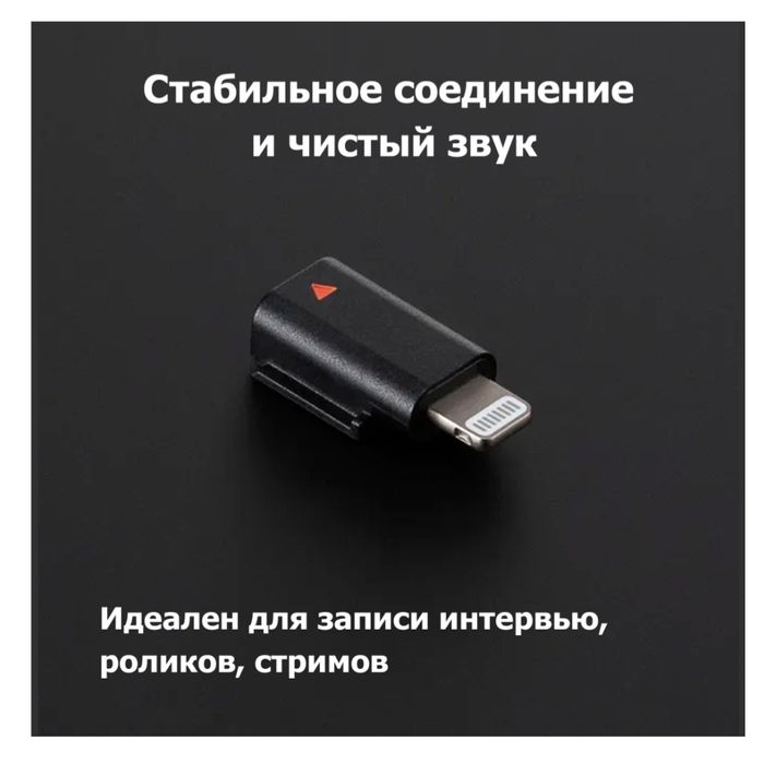 Новый Адаптер DJI Mic Mini Mobile Phone Adapter