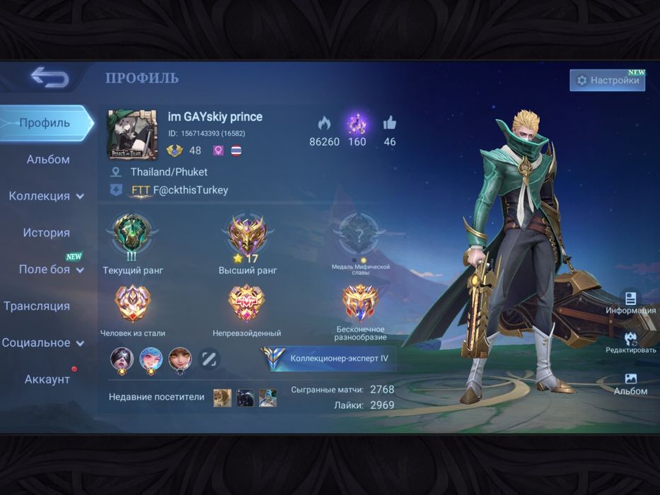 аккаунт mobile legends