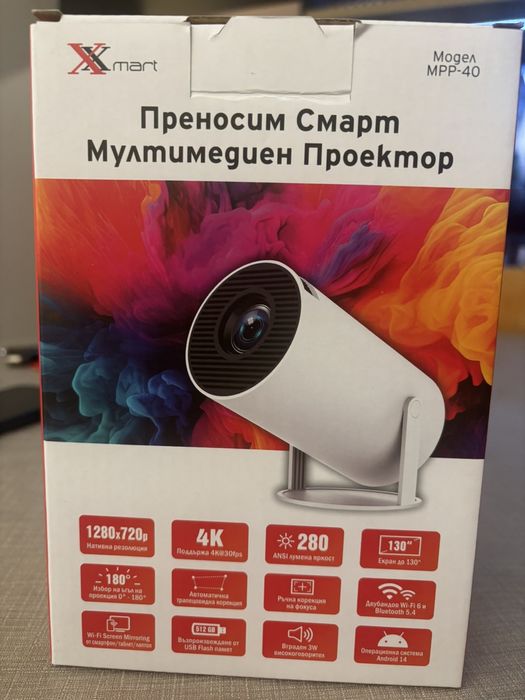 Преносим Смарт Проектор