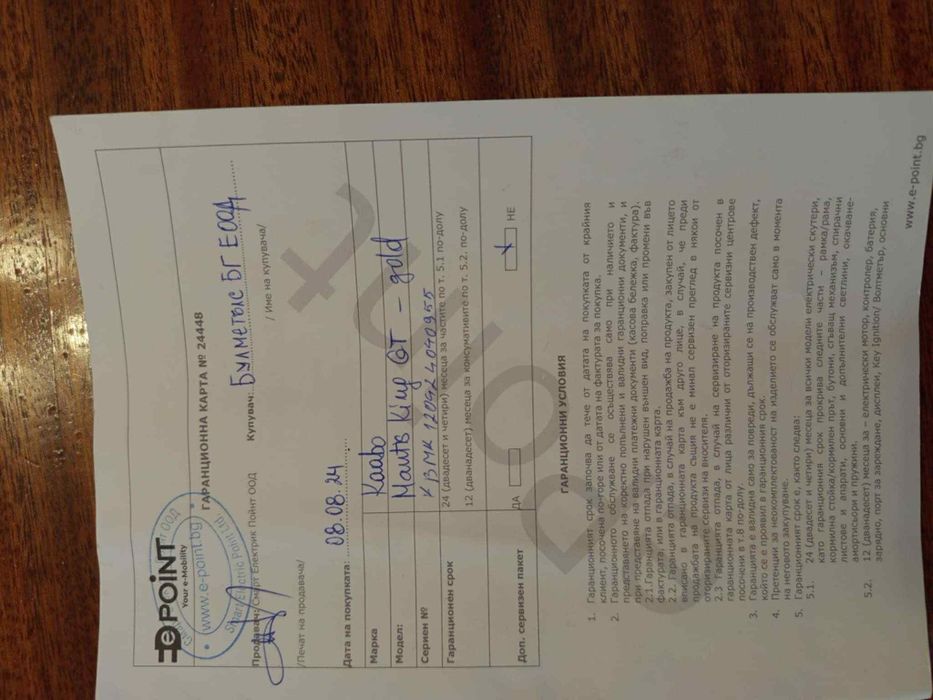 Тротинетка - kaabo king gt