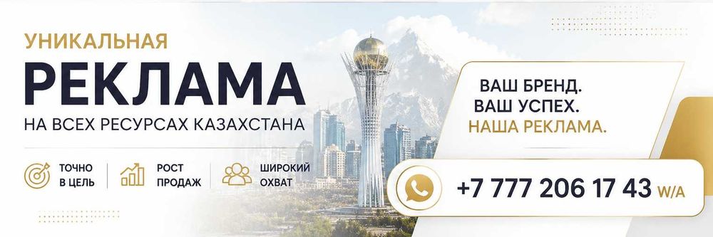 Ваше предложение увидят именно те, кто готов купить!