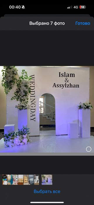 Фотозона любооо дизайна