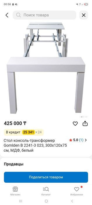 Стол консоль трансформер 3 метра в корейском стиле