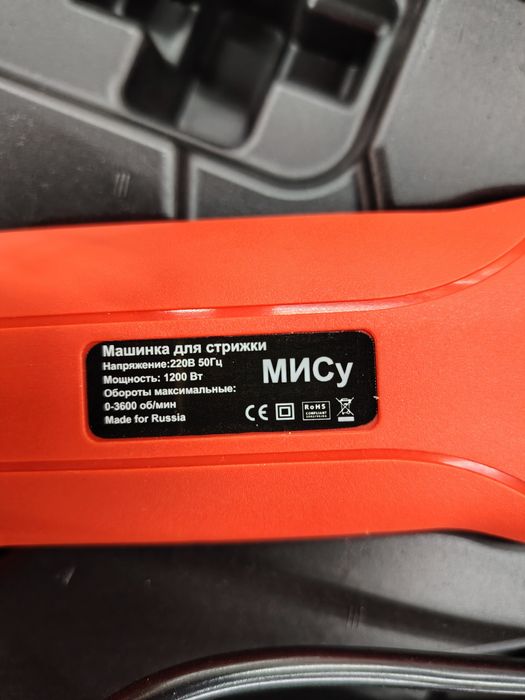 Misu birentidan qo'y junini oladigan mashinka rassiya uchun ishlab chi