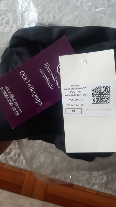 Продам рабочую одежду 8000