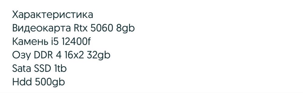 Rtx 5060 i5-12400f