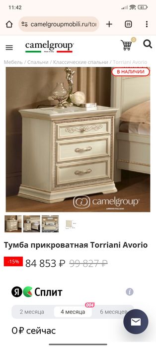 Спальный гарнитур Италия