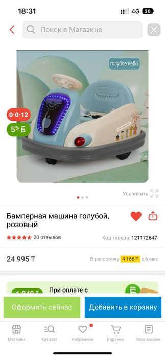 Машинка электронная