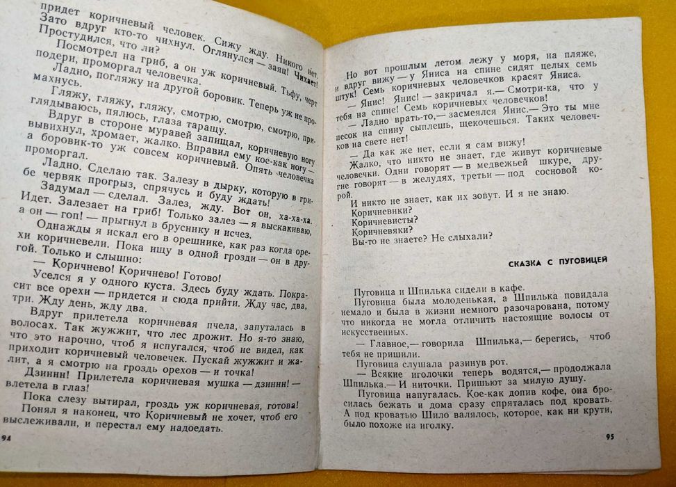 Весёлые и очаровательные сказки для малышей!
