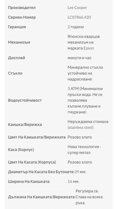 Дамски часовник Lee Cooper розово злато