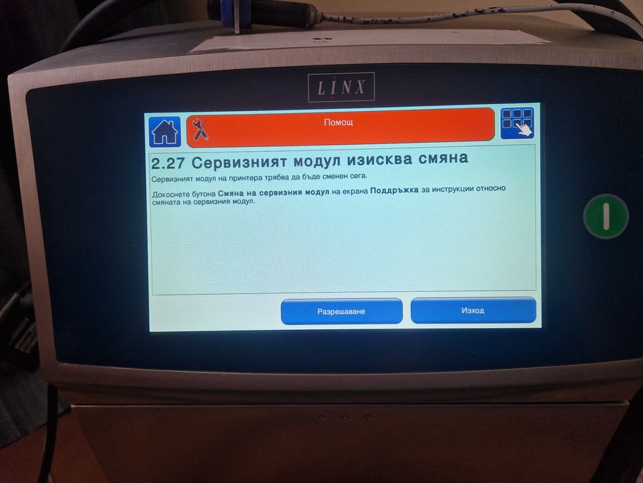Индустриален принтер Linx 8900