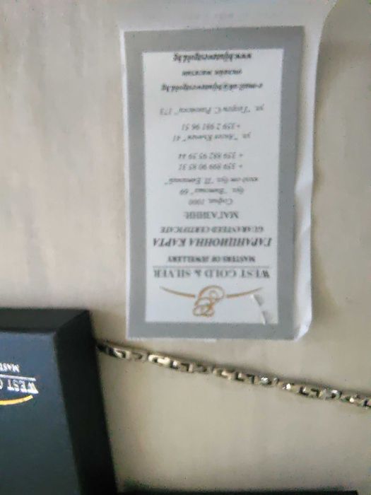 Сребърна гривна мъжка, със сертификат и 1 година гаранция