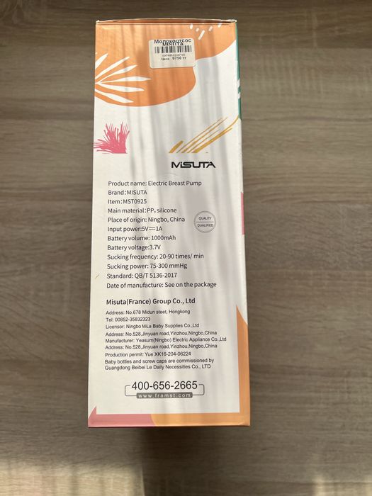 Продам молокоотсос новый, два кокон подходят на весну