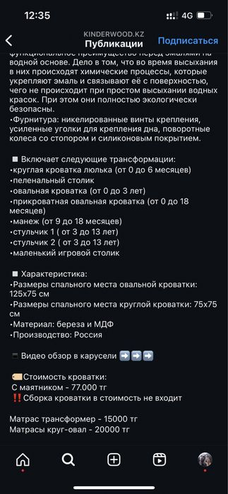 Детская кроватка-трансформер с матрасами