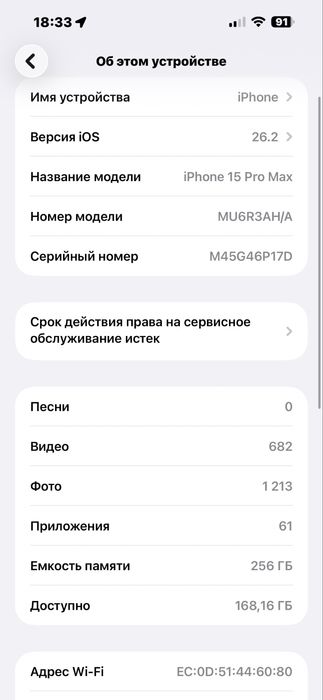 iPhone 15 Pro Max 256GB Natural Titanium