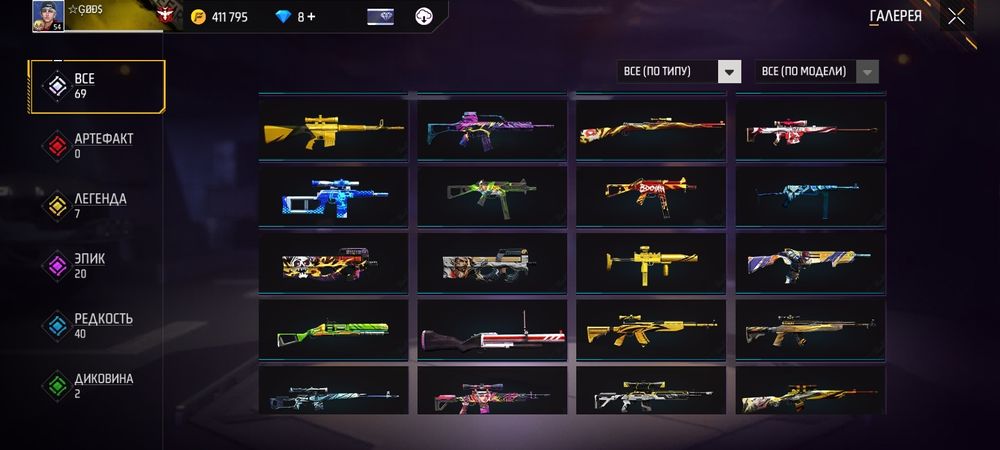 Акк ФФ есть торг или обмен