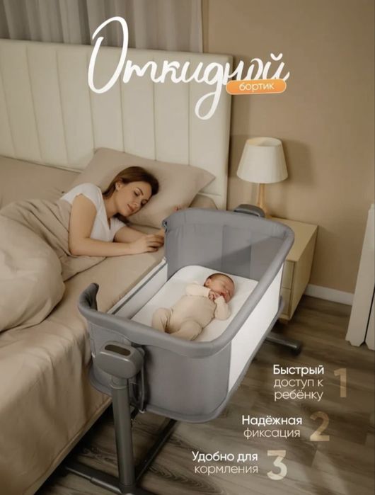 Манеж-кровать для новорожденных