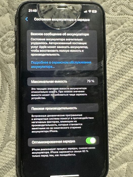 iphone 11, 78%,64