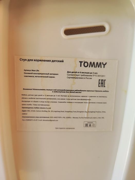 Кормление стульчик детский