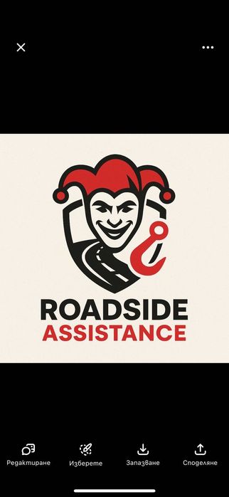 Мобилен сервиз Sabri93