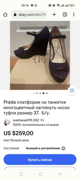 Женские туфли Prada