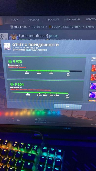 Аккаунт дота 2 , титан
