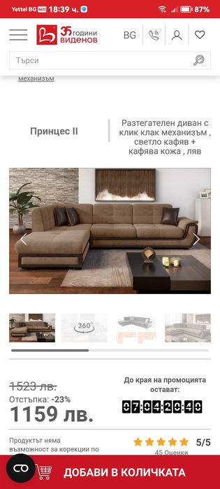 Ъглов разтегателен диван функция сън