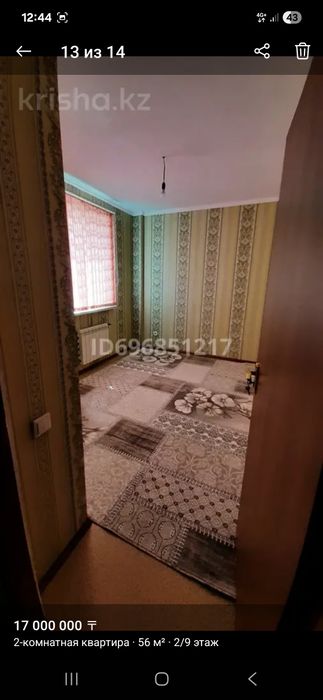 Квартира 2комнатная