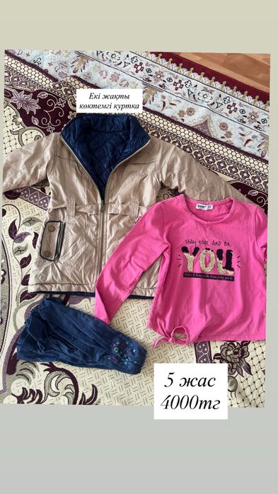 Куртка для девочек