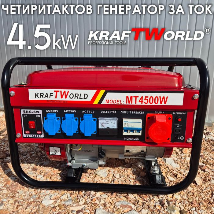 Четиритактов Генератор за Ток  4,5kW – Бензинов Агрегат