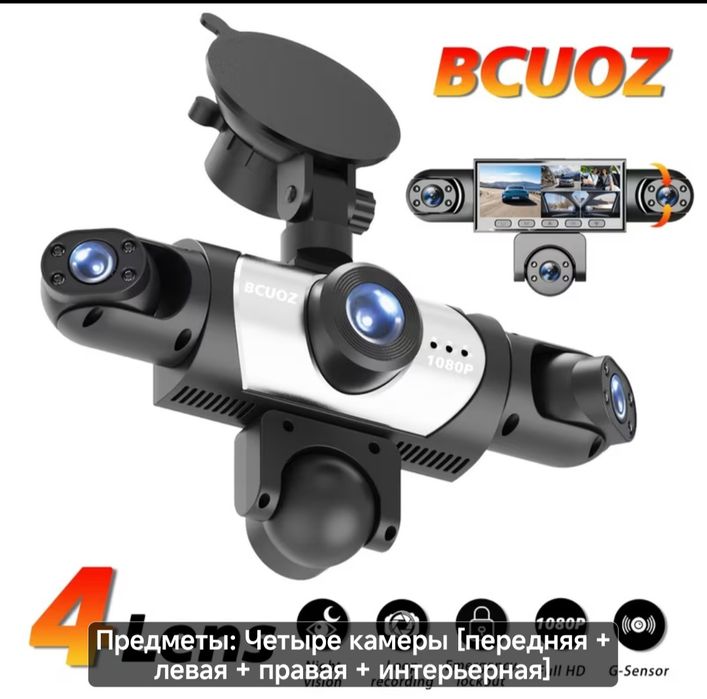 Видеорегистратор