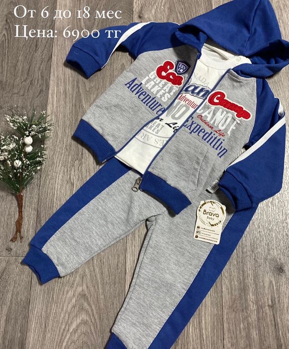 Детские вещи. Турция