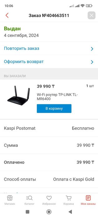 Продам Роутер для интернета