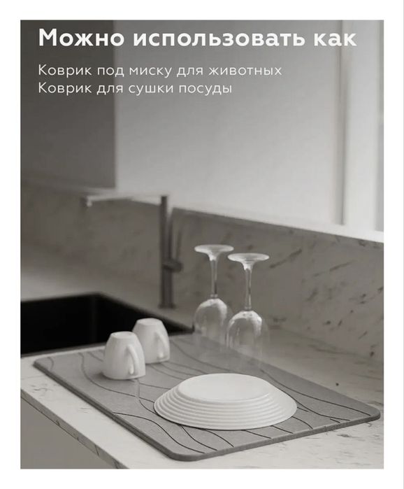 Коврик для ванной