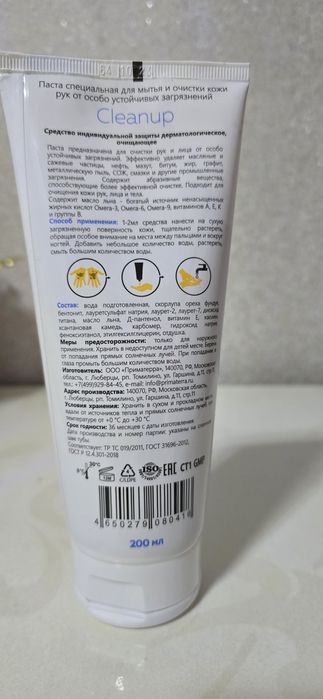 Продам пасту очищающую