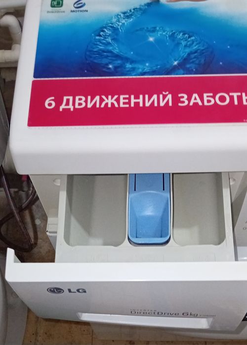 Стиральная машинка LG!