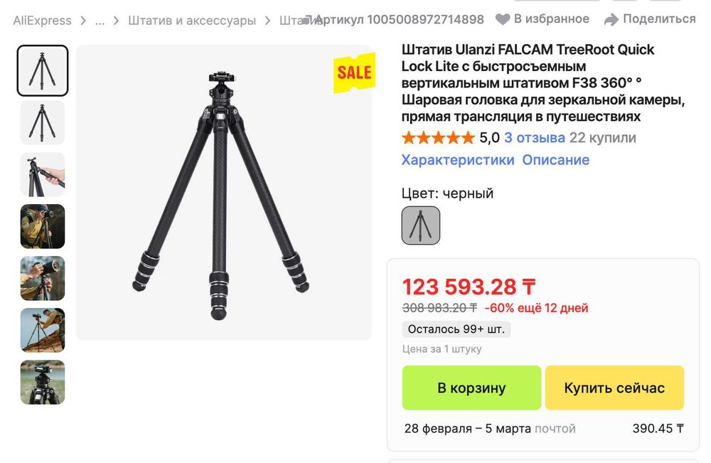 Трэвел штатив Ulanzi