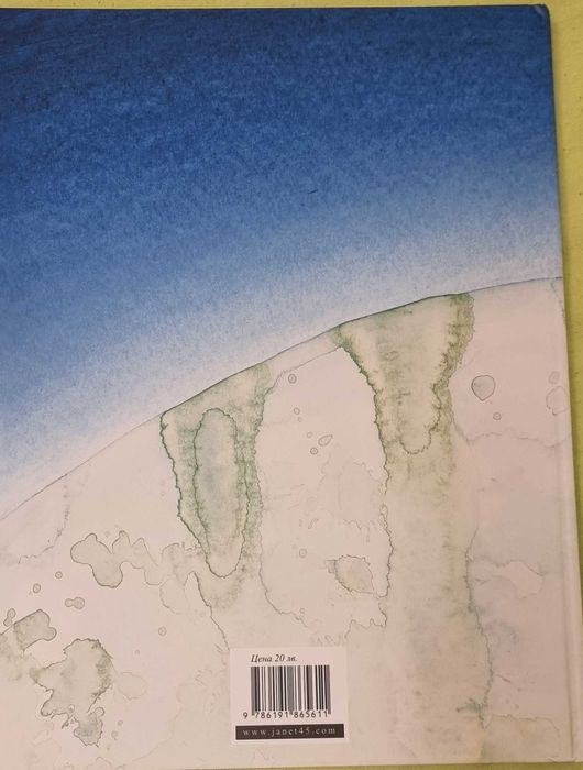 Продавам уникални книжки за любознателни деца
