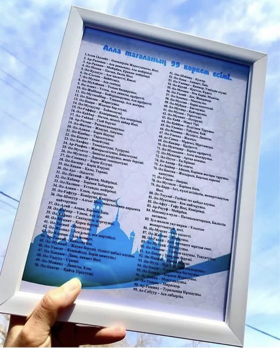 оразаға сыйлық. Актобе