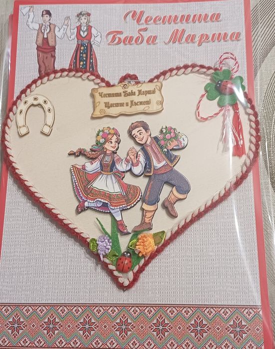 Мартеници за дома и офиса