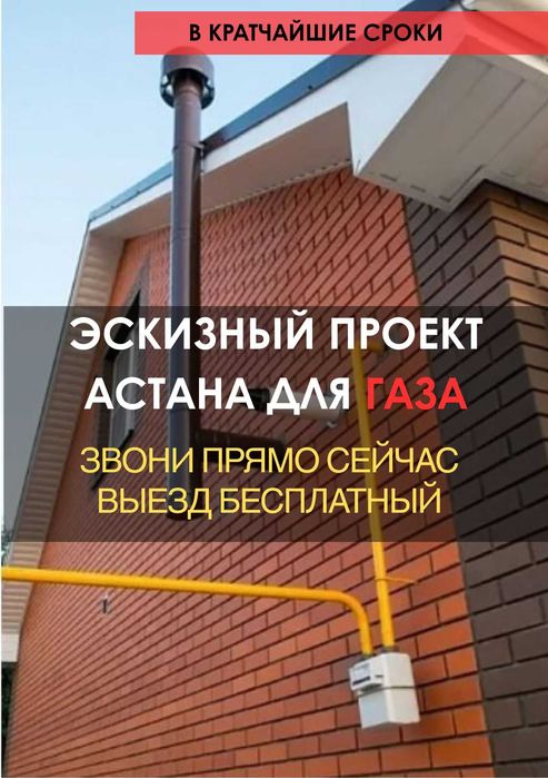 Эскизный проект, ГАЗ, Технический проект