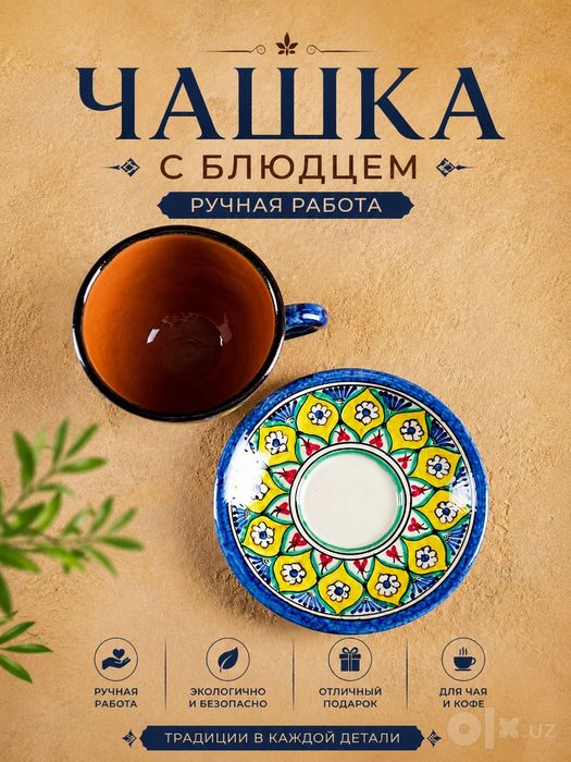 Qo‘lda ishlangan keramik chashka va likopcha